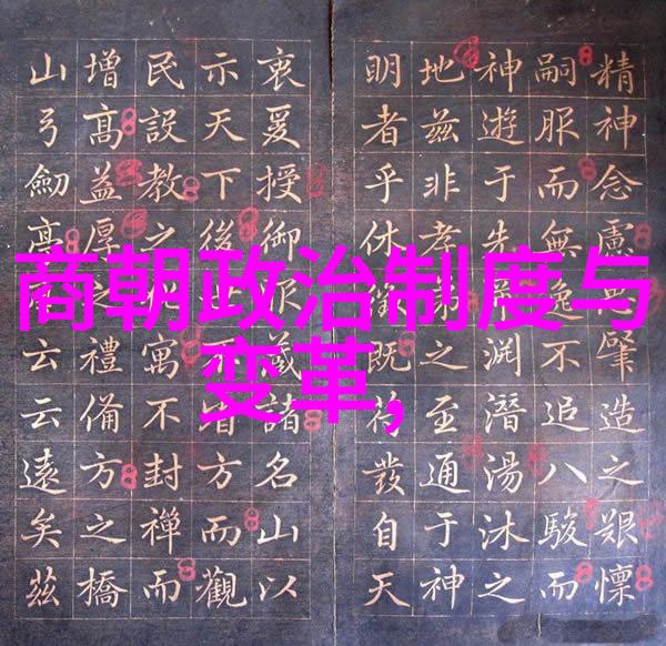 一统江湖的代价透视明朝那些事儿中的君主困境