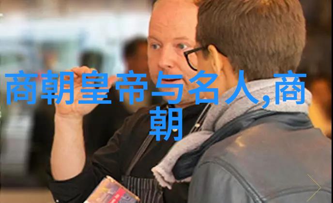 中国朝代年份表历史长河中的时光篇章