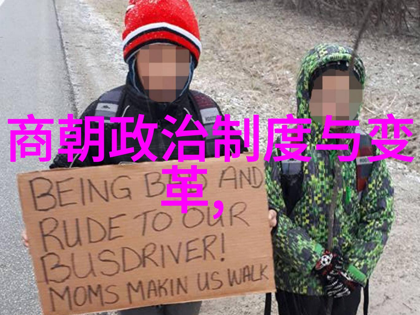 辉煌的时代元朝的呼唤