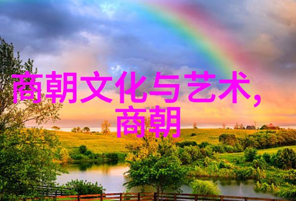 明朝的排列顺序龙凤呈祥的皇家继承