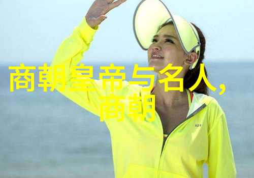 明朝16位重塑历史的巨轮