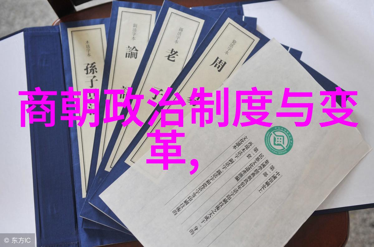 明朝那些事结尾名句历史的回响与文化的深度
