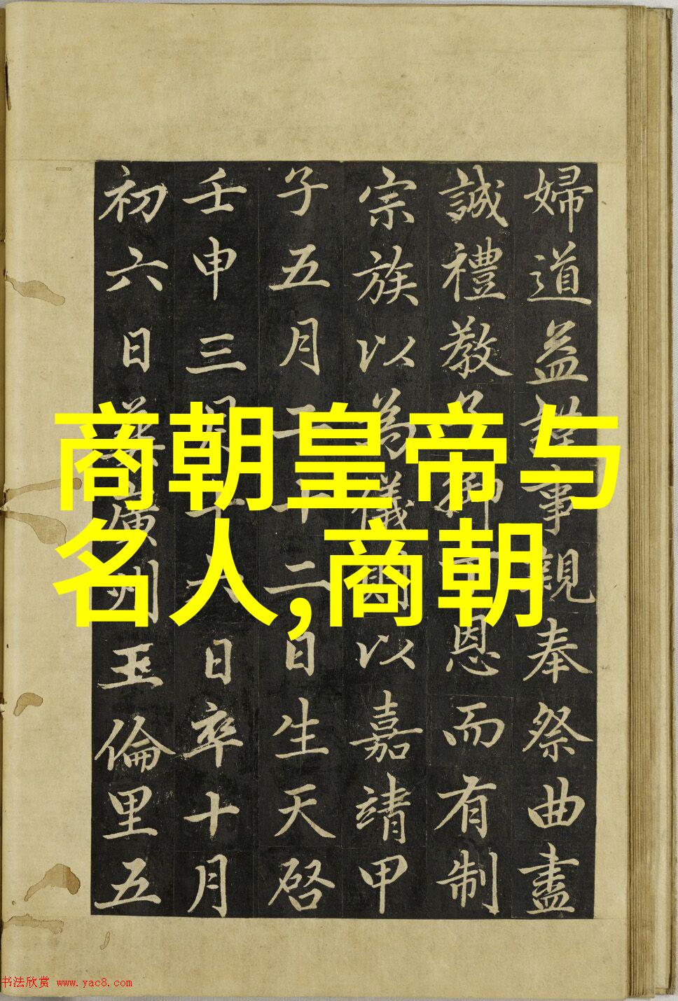 中国大明历史-大明王朝的辉煌与衰落从建国到亡国的兴衰史
