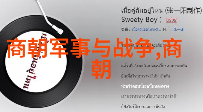 忽必烈草原帝国的建立者与文明使者
