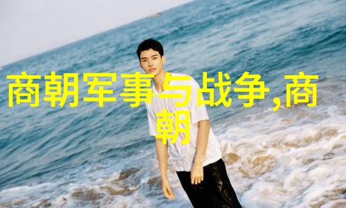 古韵今思宋代的风华与魅力