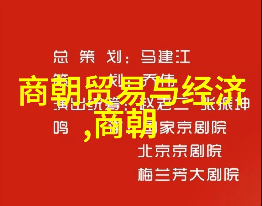 明朝的诡异面纱揭秘历史上的奇异事件与迷雾缭绕的宫廷斗争
