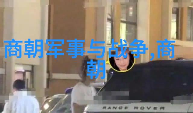 秦国春秋名将如星辰田剡其光芒