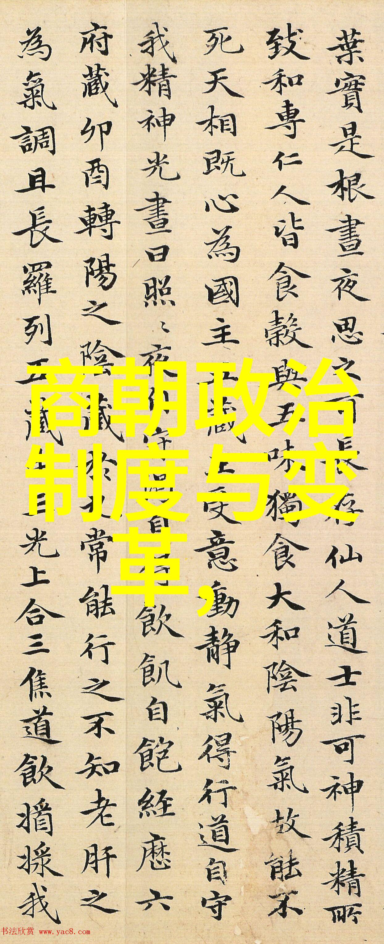 黄道周儿童书法小故事中的自然奇遇