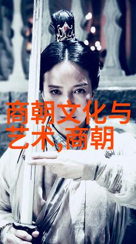 从鬼帝到妖精解析明朝怪异传说