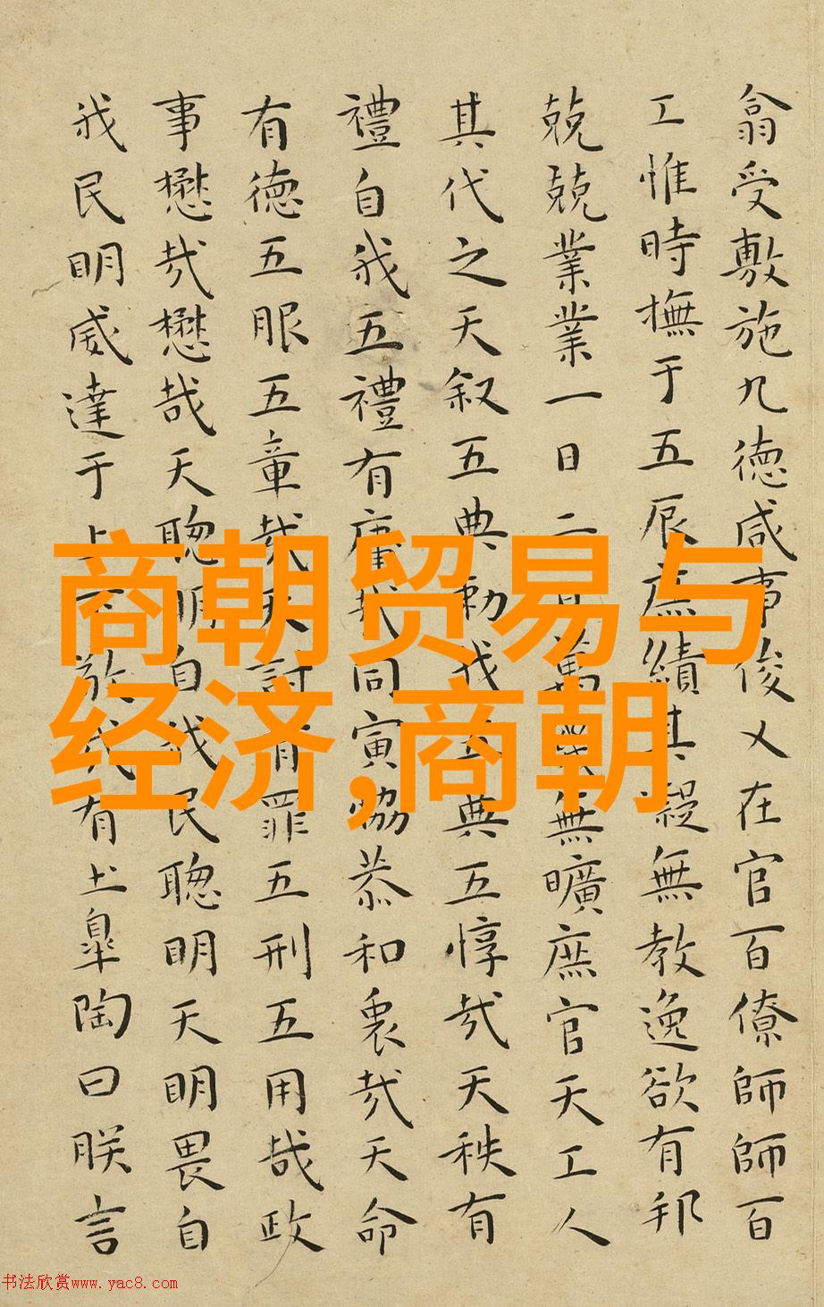 明朝来看看我为你整理的顺序及简介吧