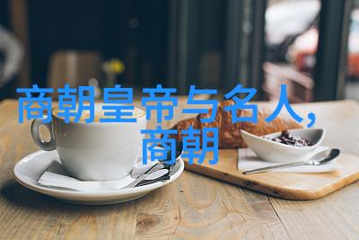 反复沉淀中华上下五千年宋朝人物中的宁中则