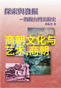 明朝十六主一统江山的传奇时期