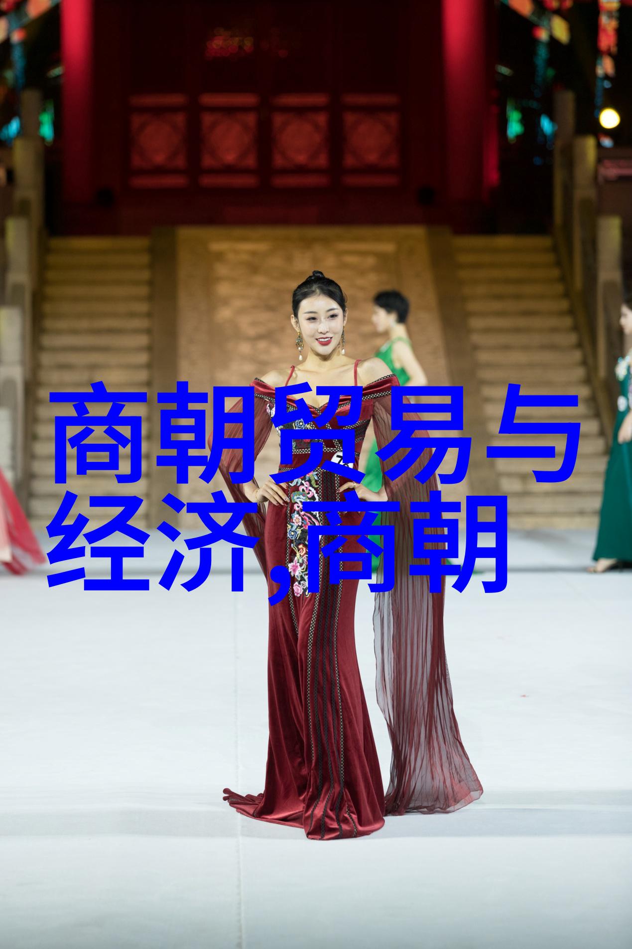 明成祖南巡记文化艺术的繁荣与统治边疆