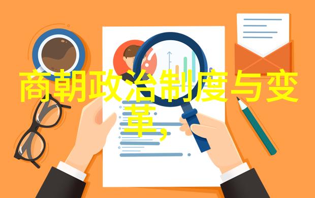 明朝那些事儿百科揭秘明代风俗与文化的魅力