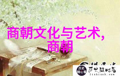中国历史的各个朝代-从黄帝到清朝中国古代王朝的辉煌与衰落