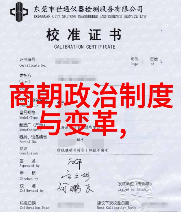 历史回顾-土木堡之战蒙古帝国的覆灭与中国边疆的重生