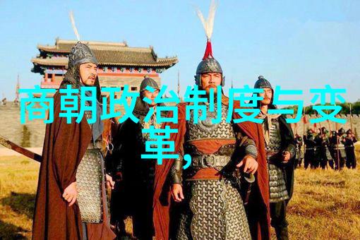 中国历史有几个朝代-从黄帝到清朝探索中国悠久的朝代变迁