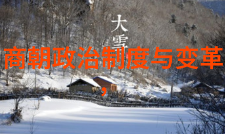 明朝世系表我的历史探索之旅