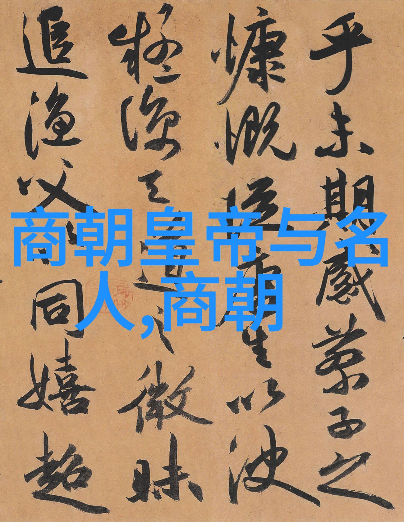 微博风波谢俞被贺朝发现的隐秘故事