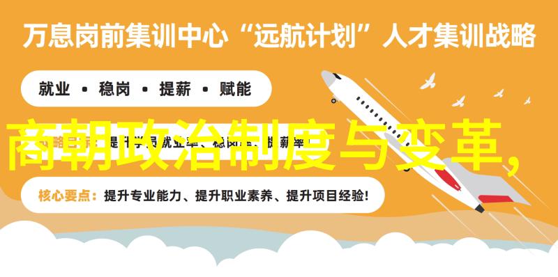 明朝的盛世与衰败历史长河中的兴衰变迁