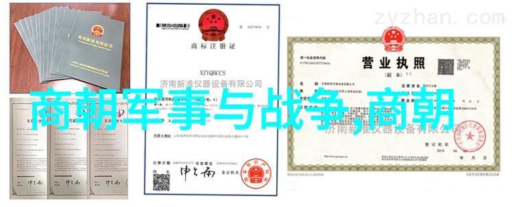诸朝兴衰录探索中国历史长河中的盛世与变局