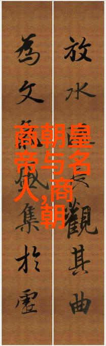 历史谜团-指鹿为马的智者揭秘古代政治斗争中的隐蔽策略
