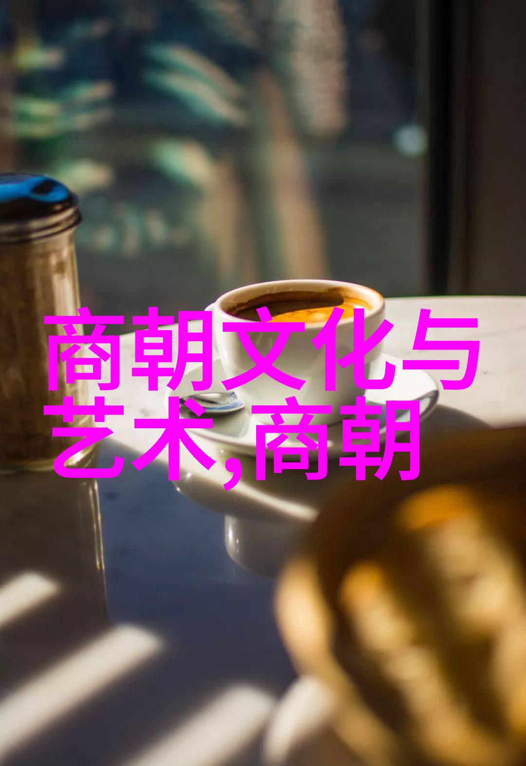 陈新亚古代大书法家有哪些人