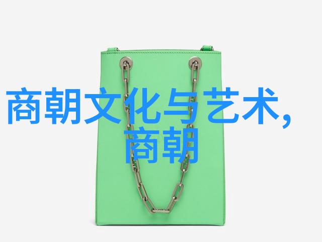 苏妲己的终局历史与传说之间商朝贸易与经济的反复交织