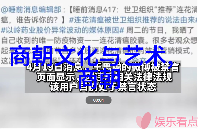 中国历史故事-穿越千年的时空中国古代史上的传奇与秘密