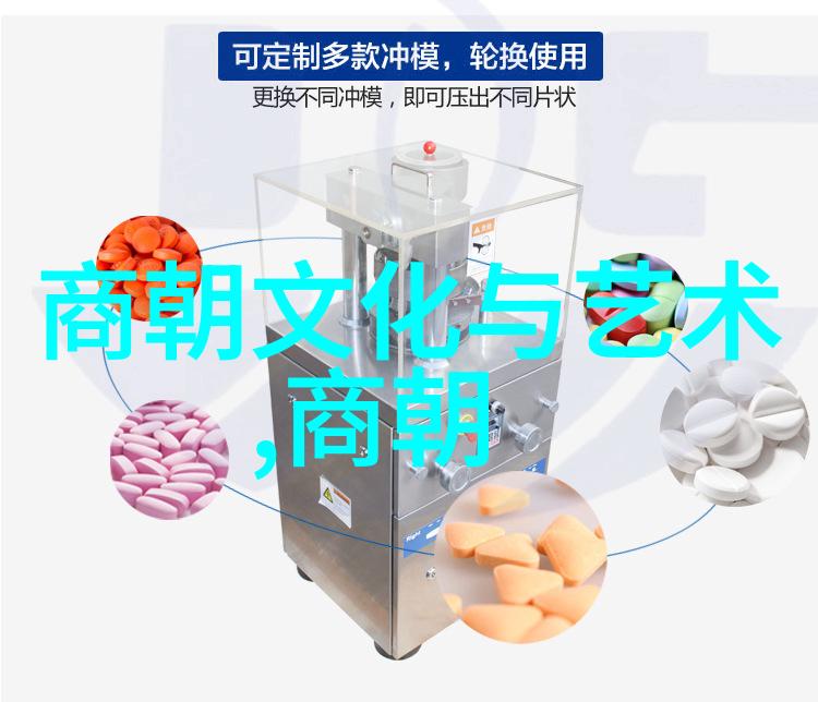 历史朝代-穿越时空的记忆揭秘中国历朝历代时间轴图片背后的故事