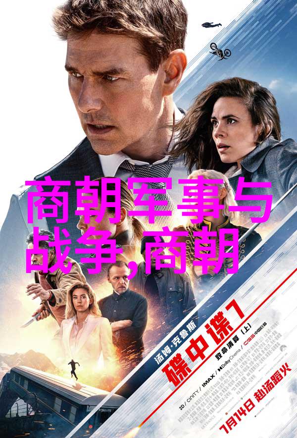 明朝那些事锦绣江湖与权谋纷争