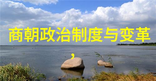 元朝都城繁华元代城市文化的兴盛