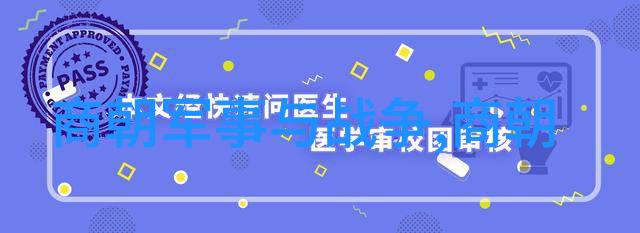 刘炳森隶书精品集黄道周自然之韵