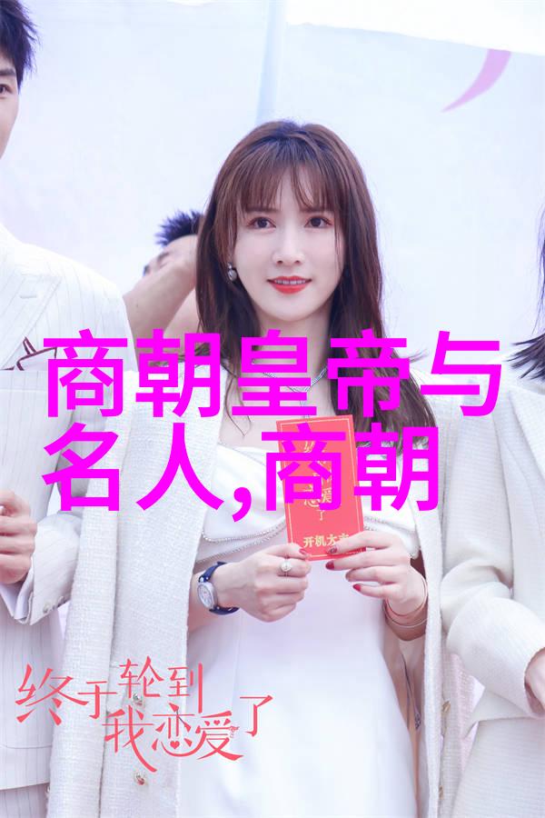 历史最长的朝代是什么朝-历经千年探索历史上最悠久的王朝