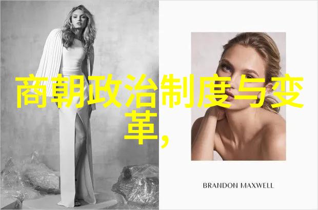明朝文化的魅力与现代人缘何相契合探索国人对明朝历史艺术和生活方式的现代认同