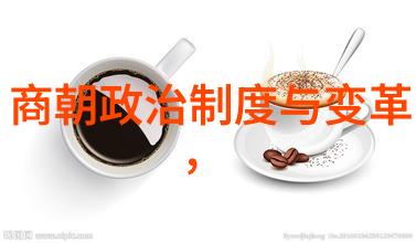 满清末年至民国成立鸦片战争引发的一系列变革