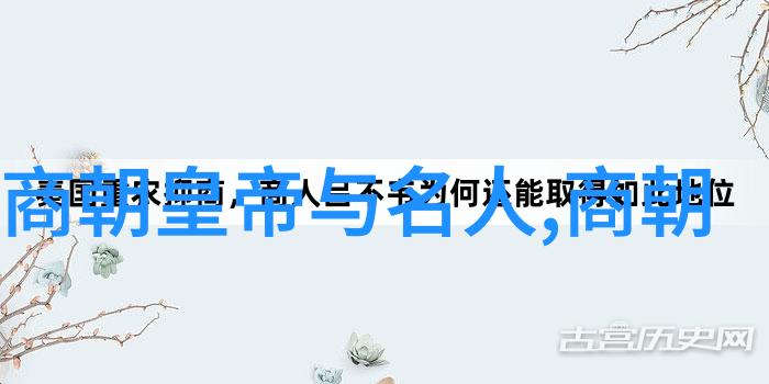古代智者与明灯孔子之光在历史上的闪耀