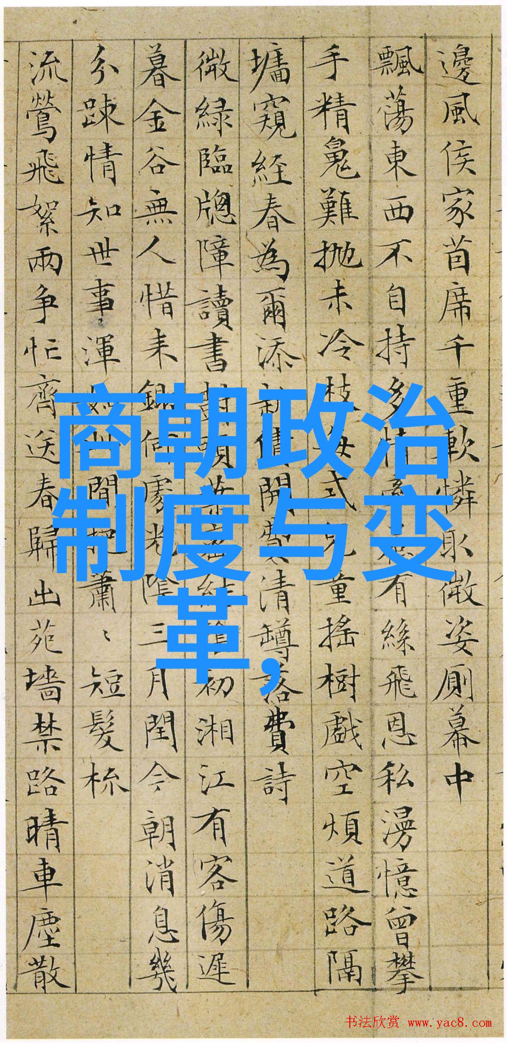 北元为何被视为蒙古帝国的分支而非正统
