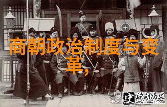 慈禧光绪之影中的暗夜皇后