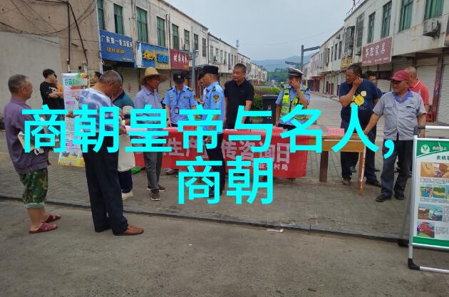 千秋江山揭秘中国历史的神秘朝代