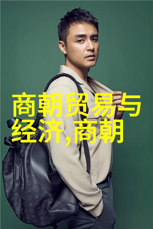 元朝的都市文化风貌探索元代城市生活与艺术的精髓