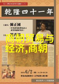逆风破浪明末英雄十杰的抗清壮举