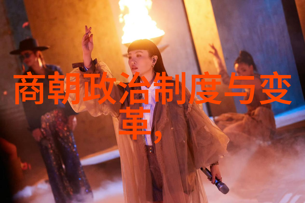 宋代史料探究披露千年沉淀的历史真谛