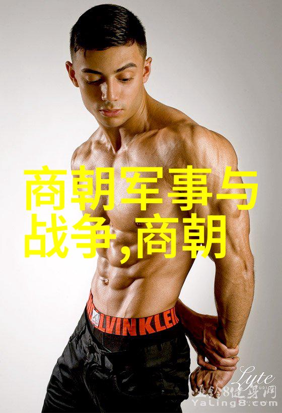 春秋的建立时间建立人和都城我来告诉你从氏族部落到封建王朝追溯春秋时期的诞生与变迁