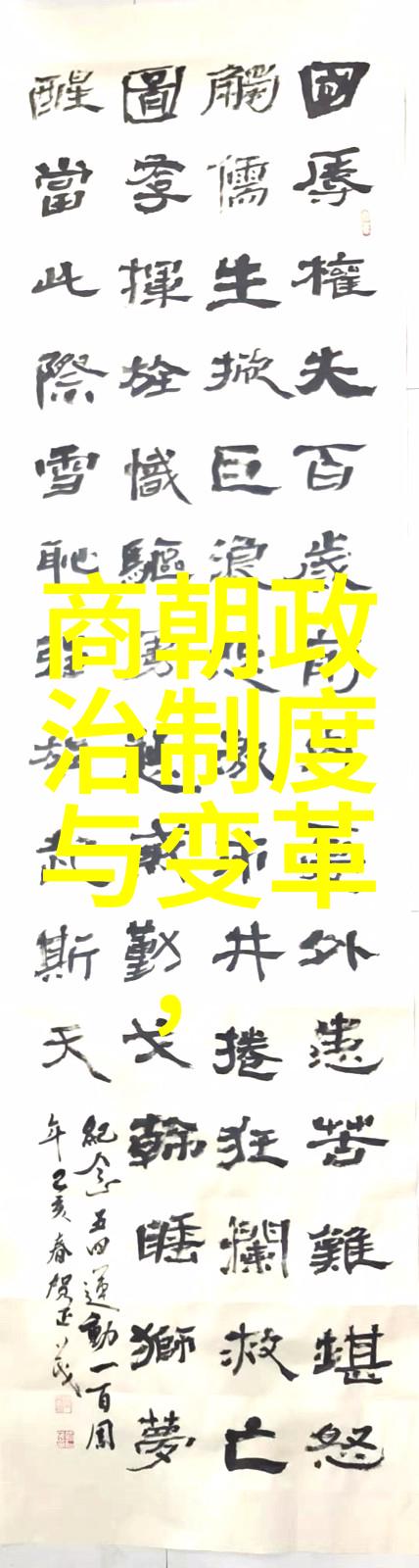 明朝辉煌繁华盛世的曙光与荣耀