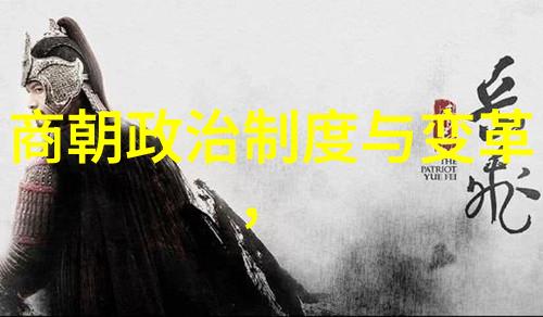元朝的分期及其特点
