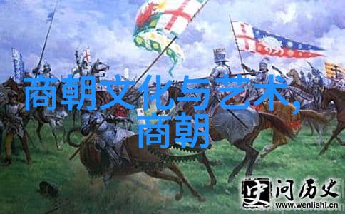 明朝大臣的力量考验揭秘他们的实力如何在历史中发挥作用