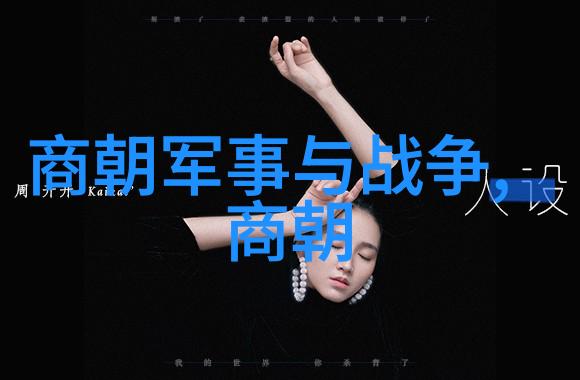 郭子兴与中国古代四大美女穿越时空的物品交响曲