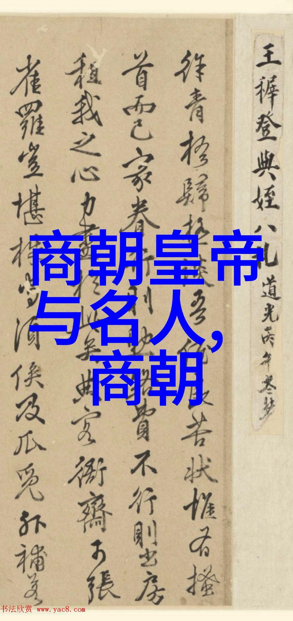 明代历代的族谱-清流绕岸探索明代各家氏族谱系