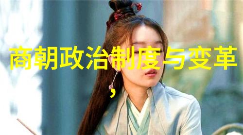 明朝四大奇案之十大悬案红楼梦中的血腥秘密